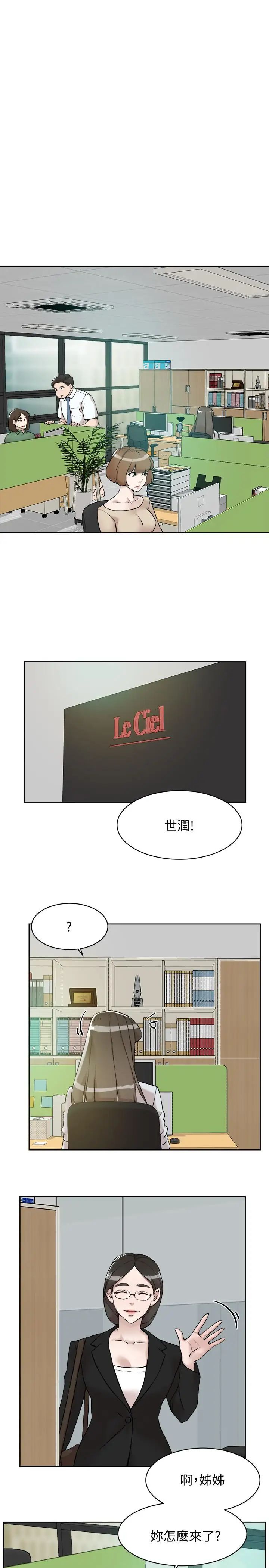 她的高跟鞋最终话-再见,我的爱