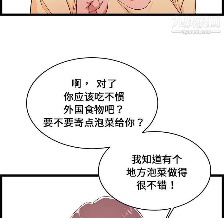 螞蟻地獄第22話