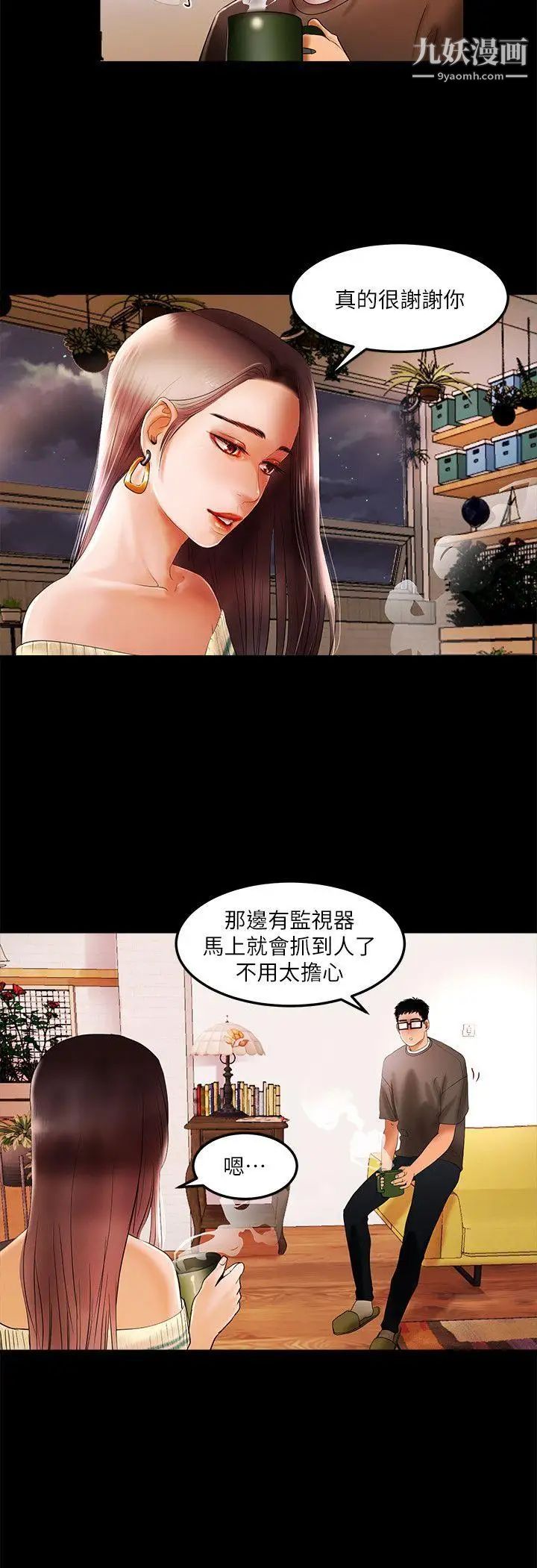 干爹我还要第2话-斗内及服务