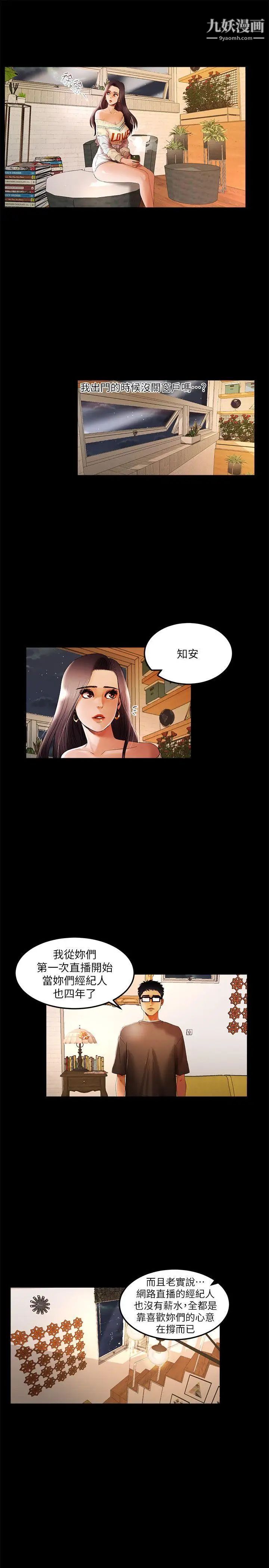 乾爹我還要第2话-斗内及服务