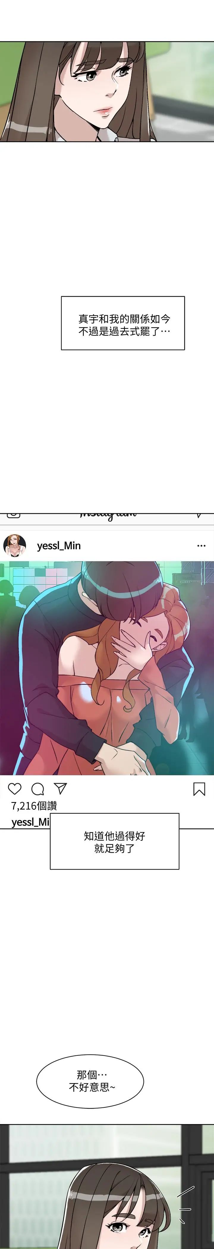 她的高跟鞋最終話-再見，我的愛