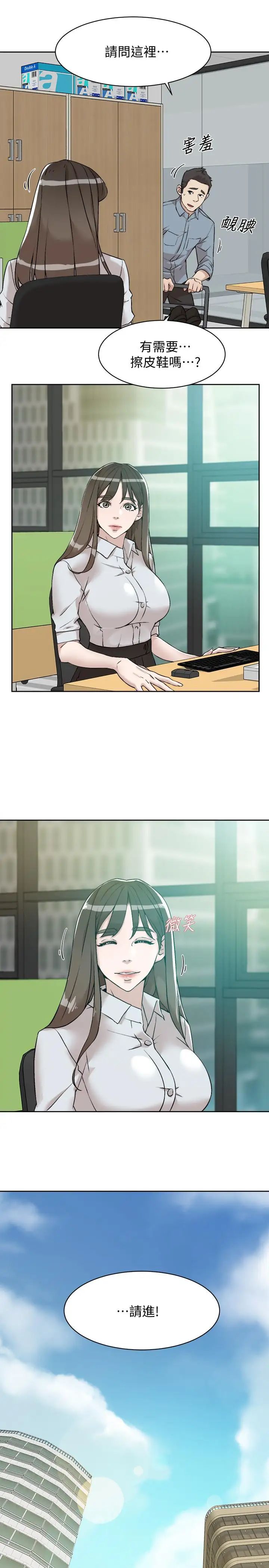 她的高跟鞋最终话-再见，我的爱