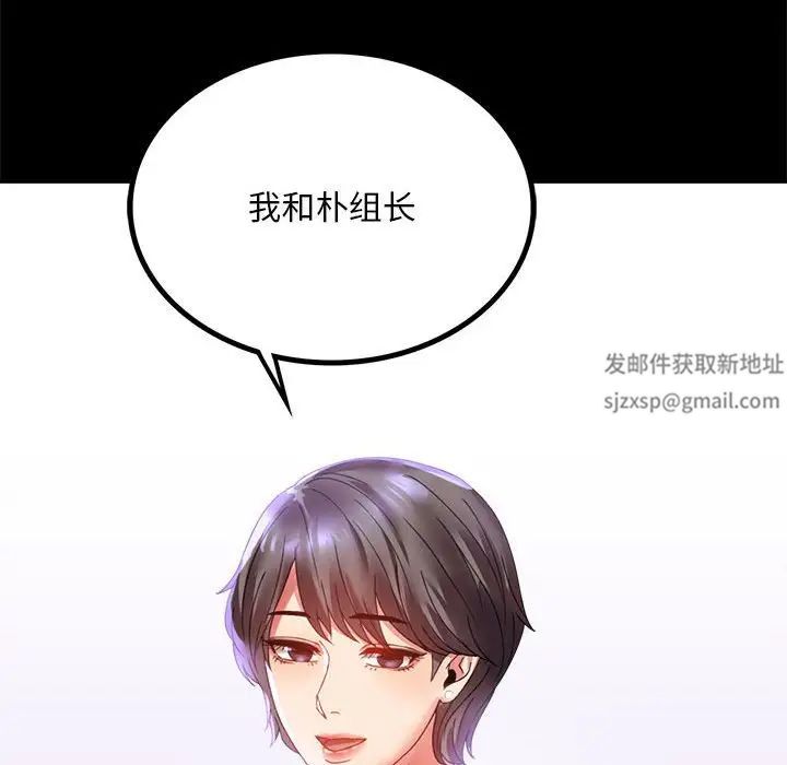 背叛的开始第13话