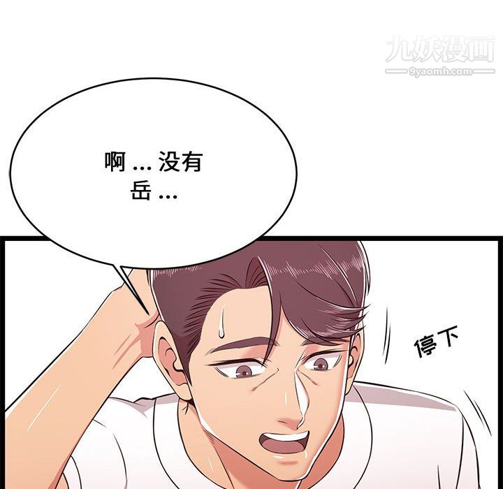 蚂蚁地狱第22话