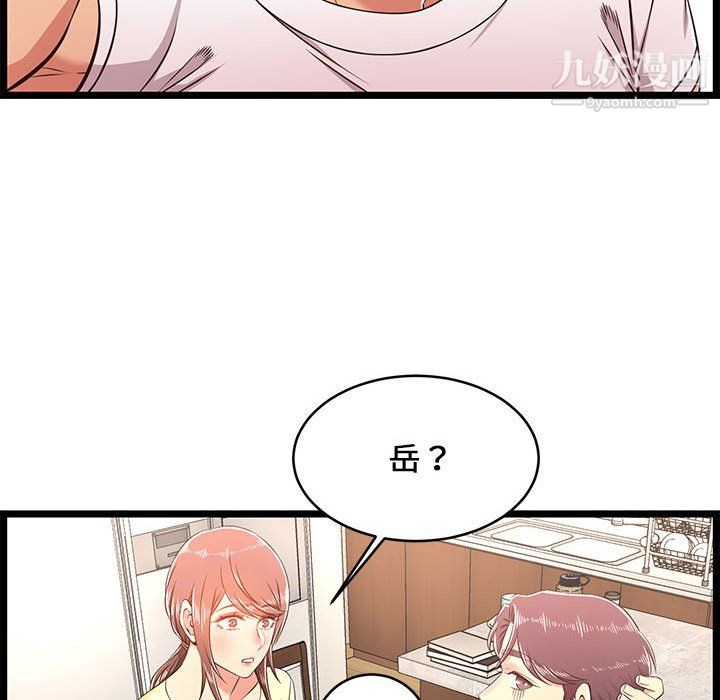 螞蟻地獄第22話