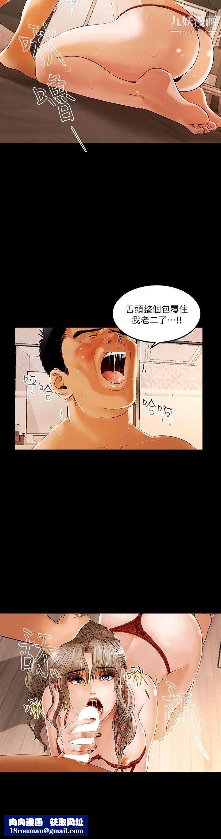 乾爹我還要第2话-斗内及服务