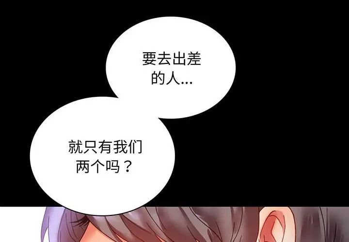 背叛的开始第14话