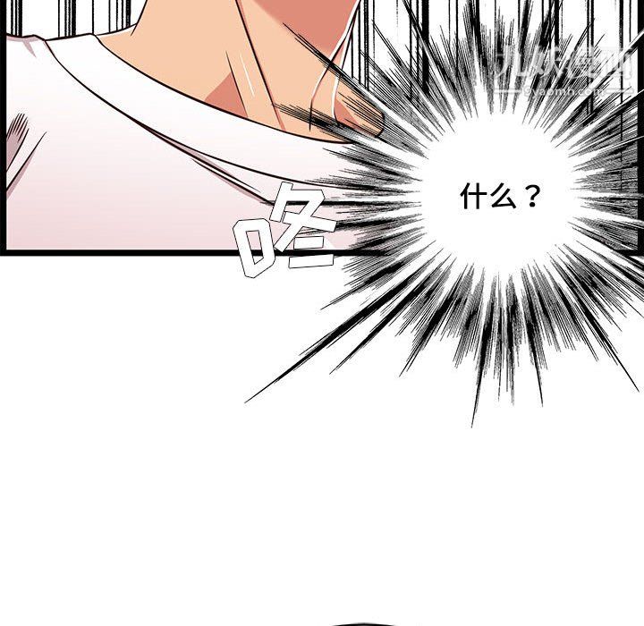 螞蟻地獄第22話