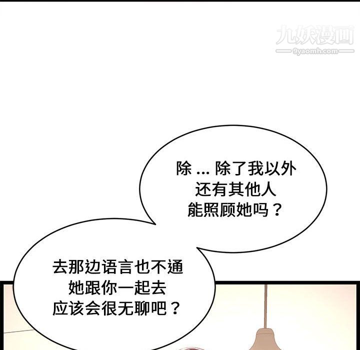 蚂蚁地狱第22话