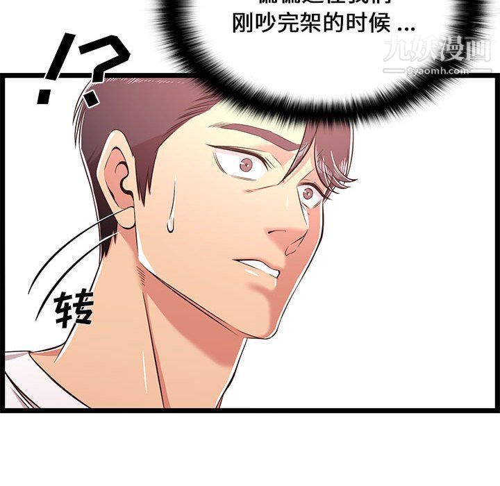 蚂蚁地狱第22话