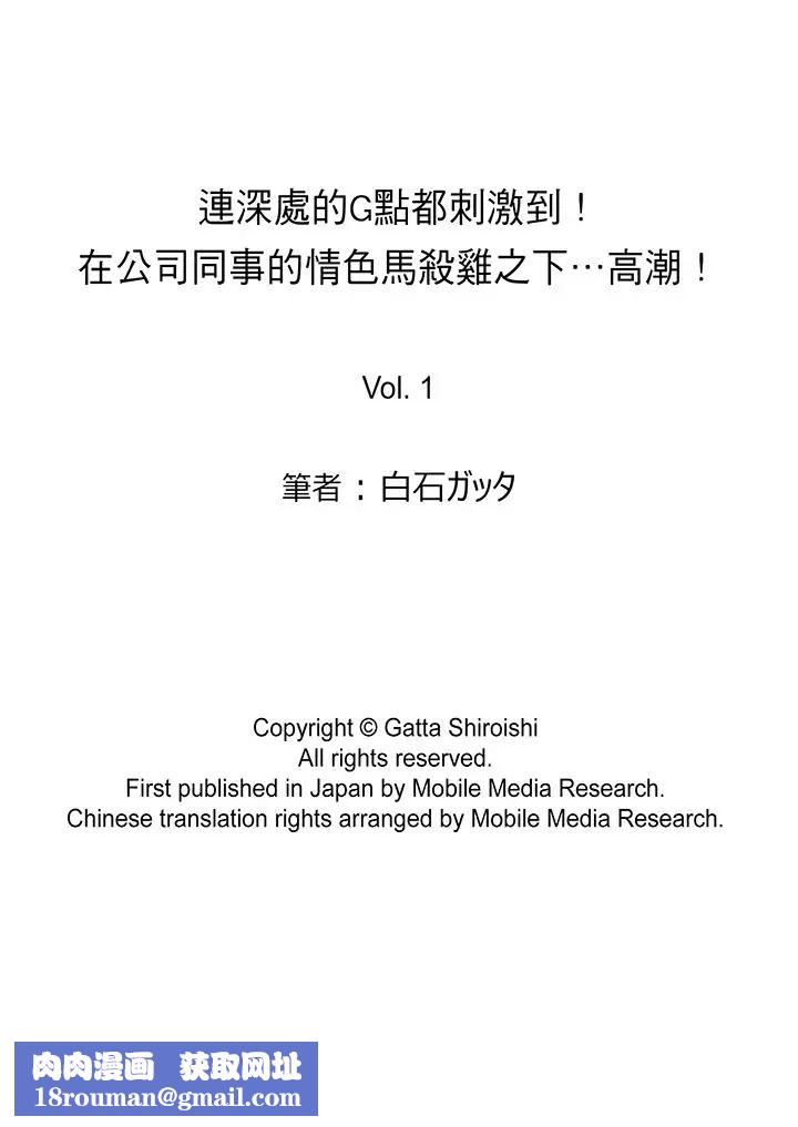 连深处的G点都刺激到！第1话
