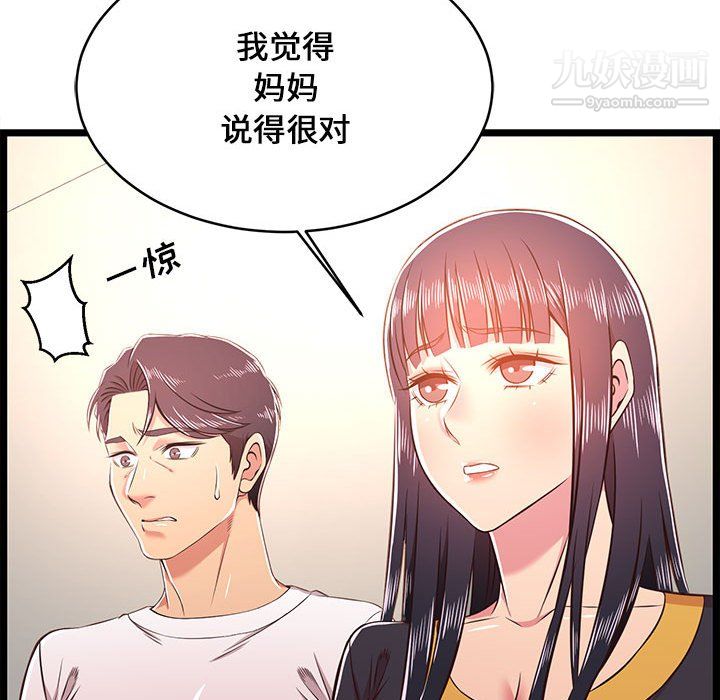 蚂蚁地狱第22话