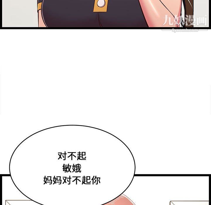 蚂蚁地狱第22话