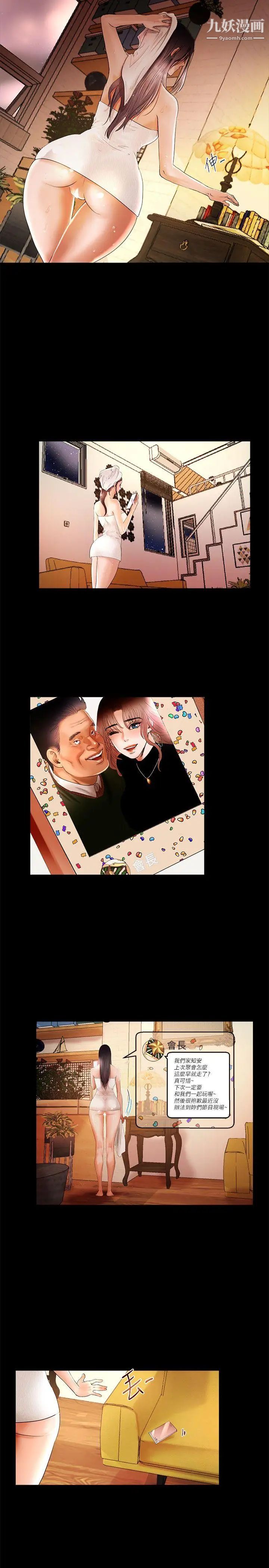 干爹我还要第3话-节目的极限