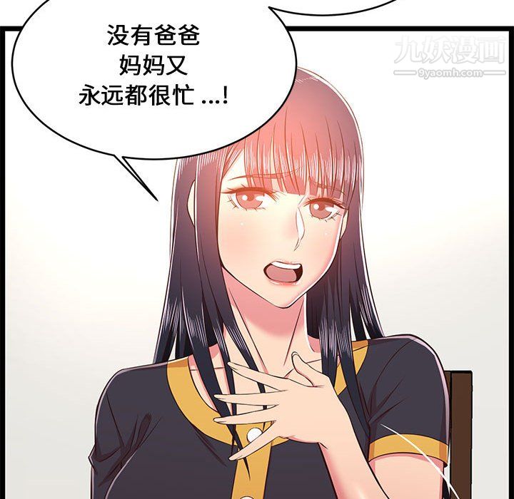 蚂蚁地狱第22话