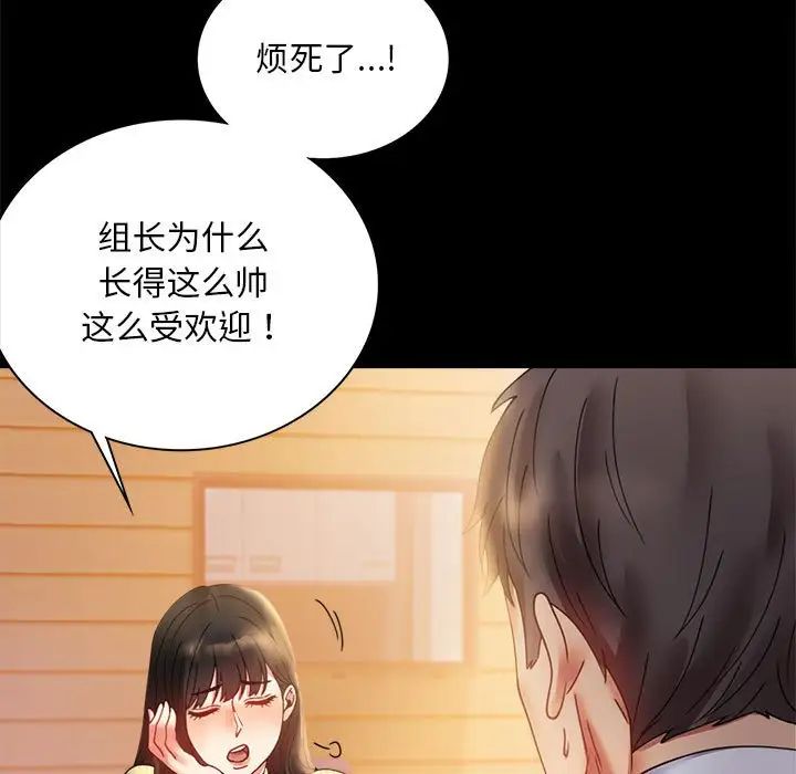 背叛的开始第14话