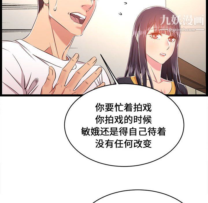 蚂蚁地狱第22话