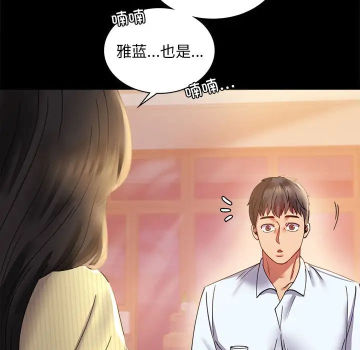 背叛的开始第14话