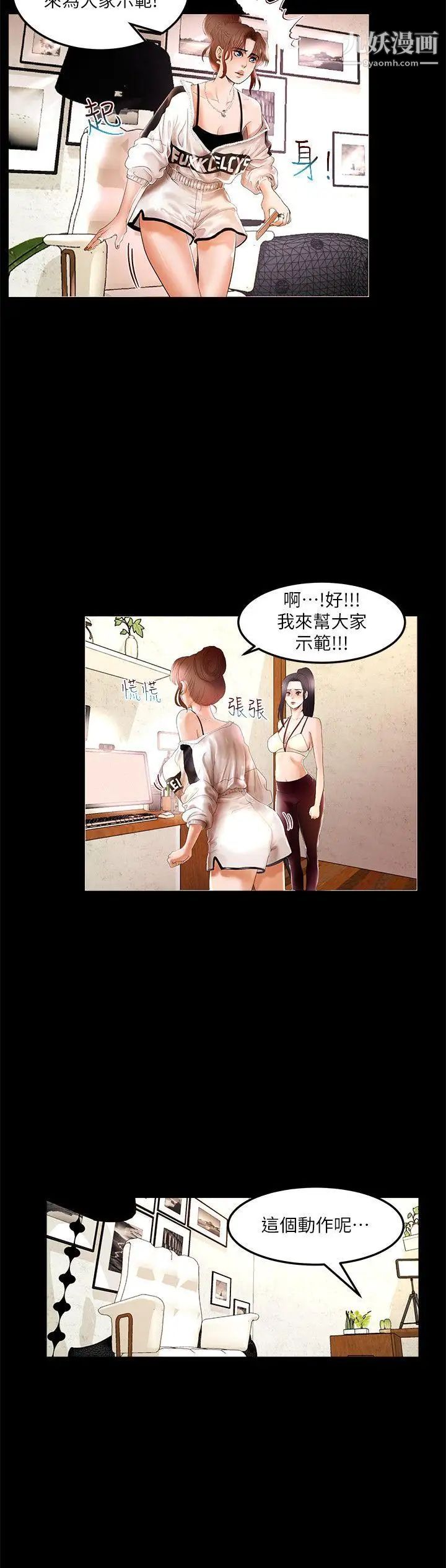 干爹我还要第3话-节目的极限