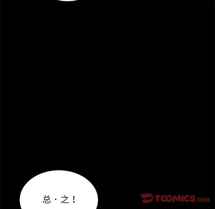 背叛的开始第14话