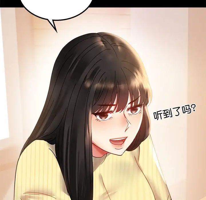 背叛的开始第14话