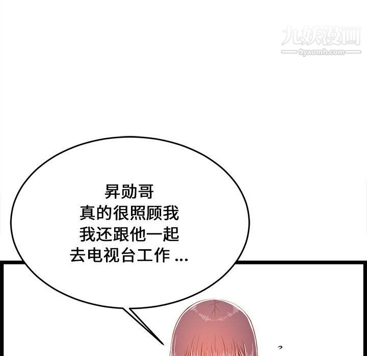 螞蟻地獄第22話