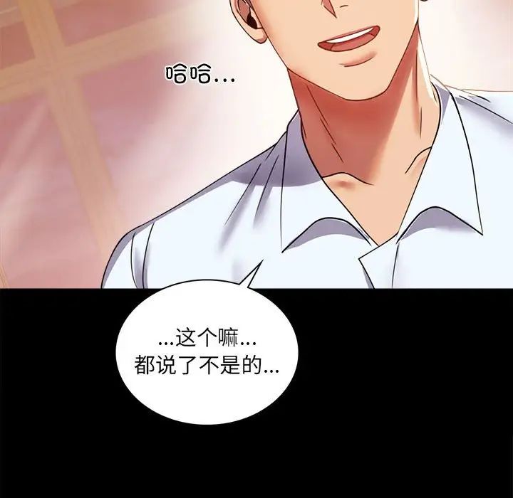 背叛的开始第14話