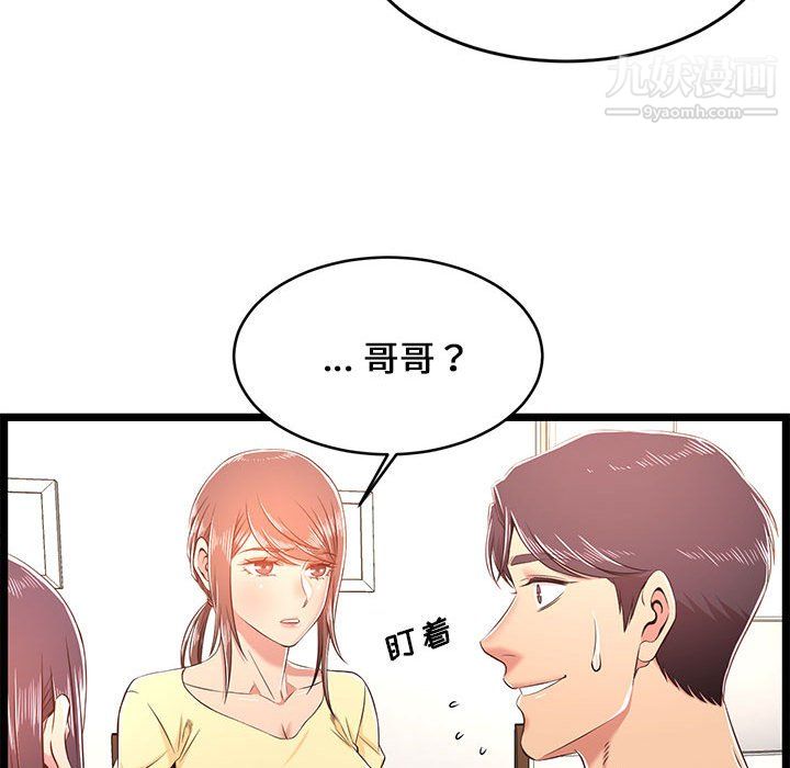 蚂蚁地狱第22话