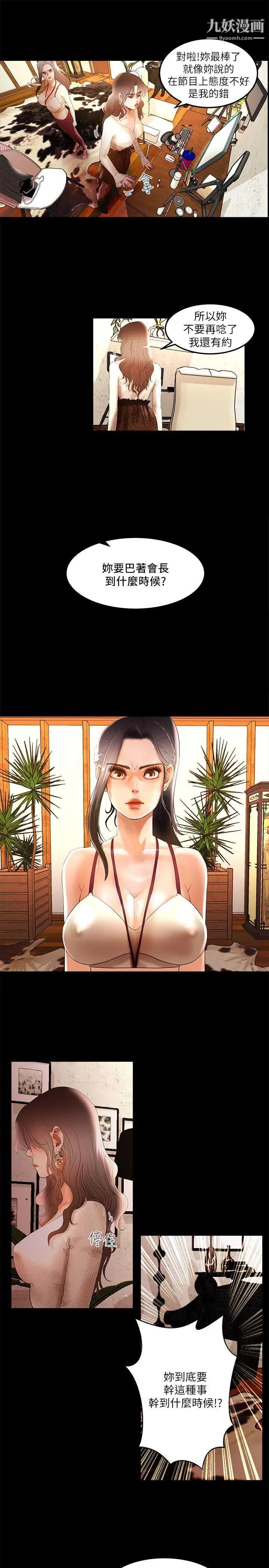 干爹我还要第3话-节目的极限