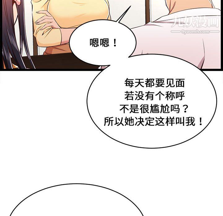 蚂蚁地狱第22话