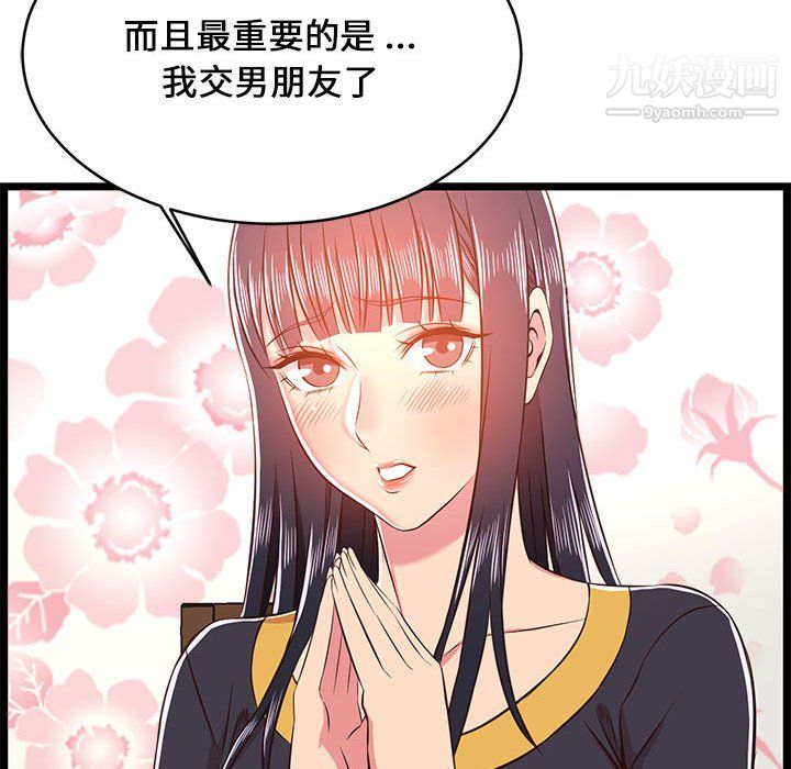 蚂蚁地狱第22话