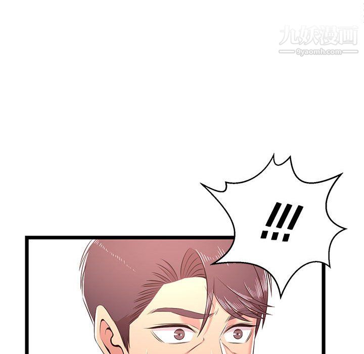 螞蟻地獄第22話