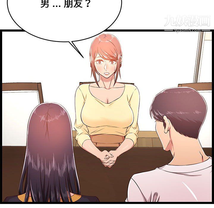 蚂蚁地狱第22话