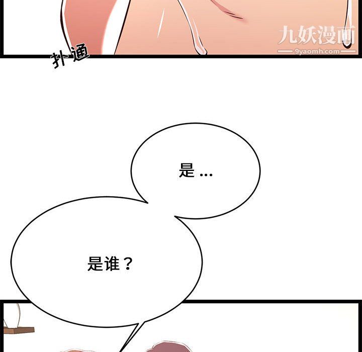 蚂蚁地狱第22话