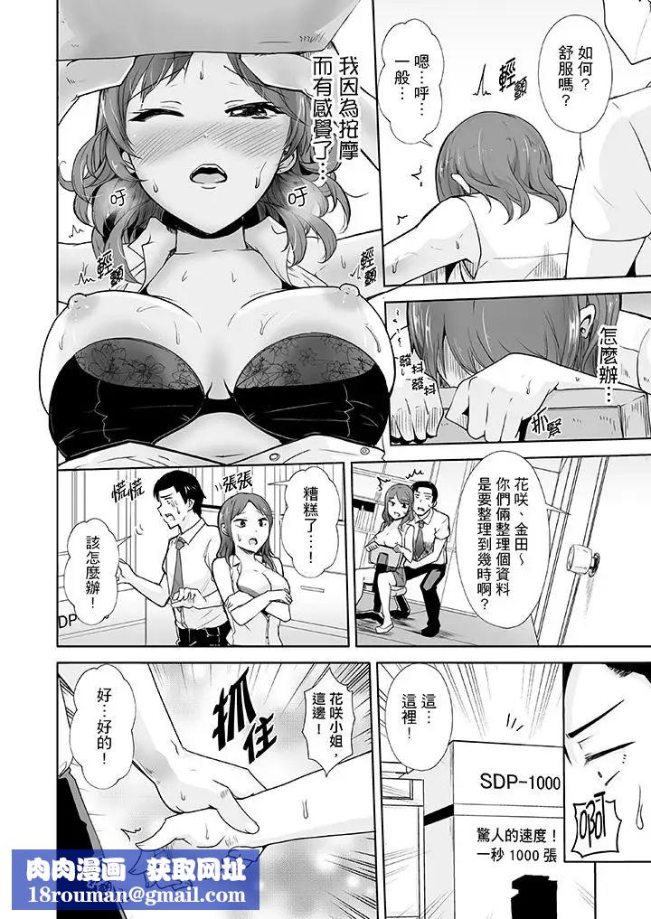 连深处的G点都刺激到！第3话