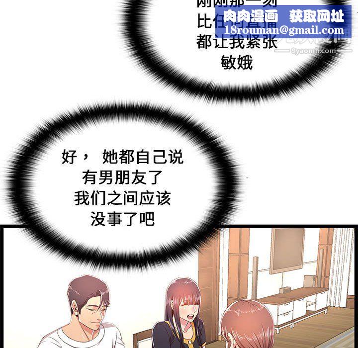 蚂蚁地狱第22话