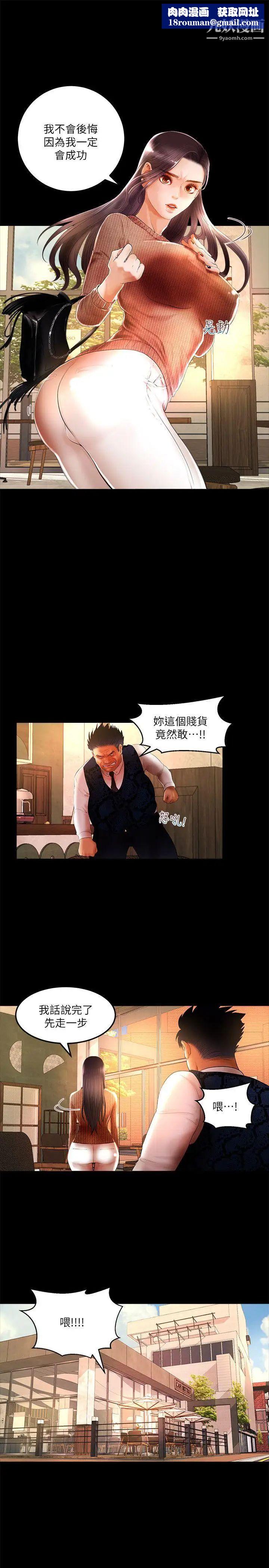 干爹我还要第4话-什么时候才要做?