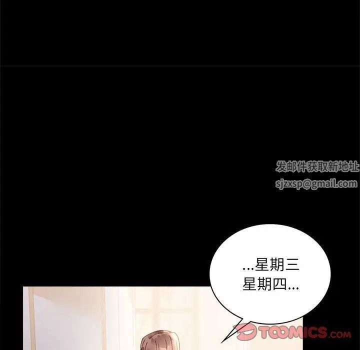 背叛的开始第14话