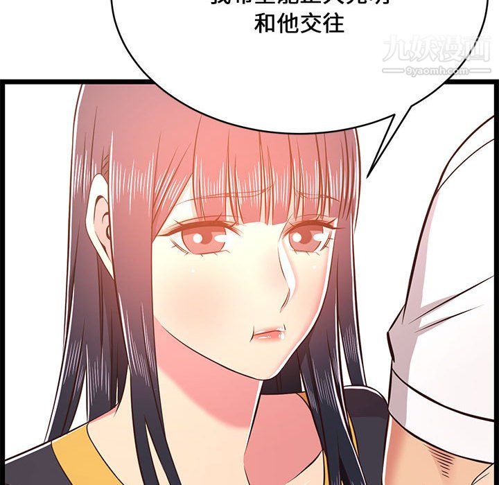 螞蟻地獄第22話