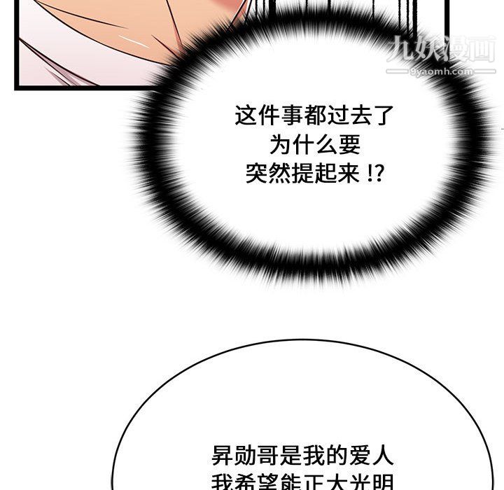 蚂蚁地狱第22话