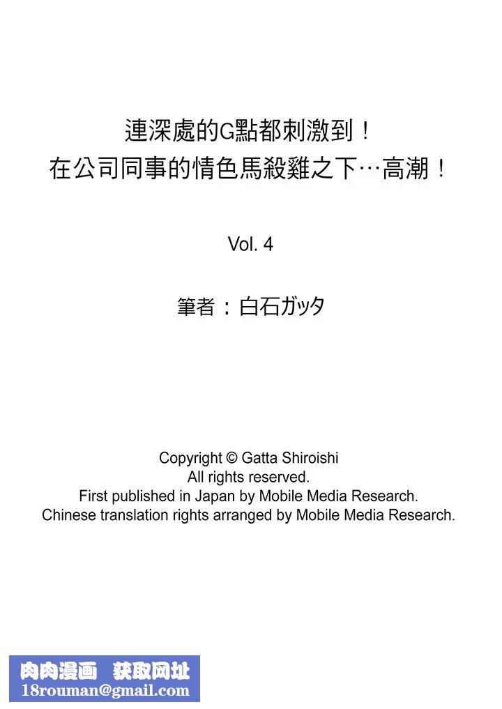 连深处的G点都刺激到！第4话