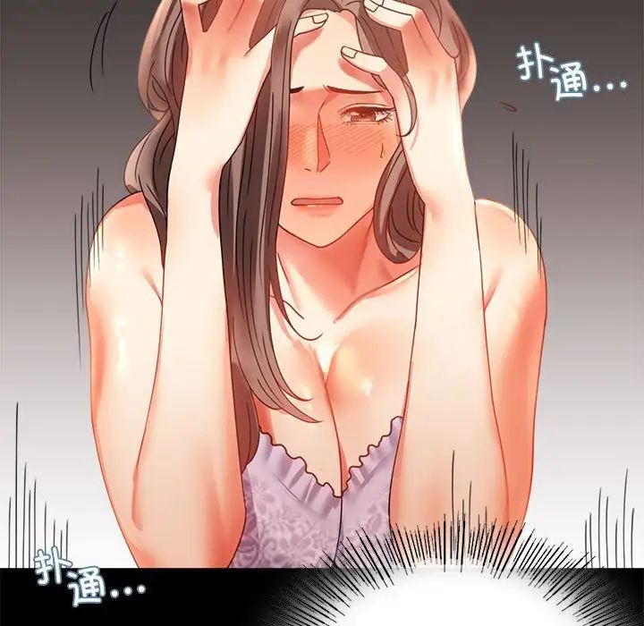 背叛的开始第14话