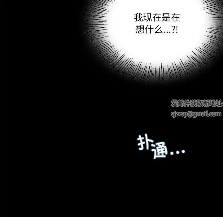 背叛的开始第14话