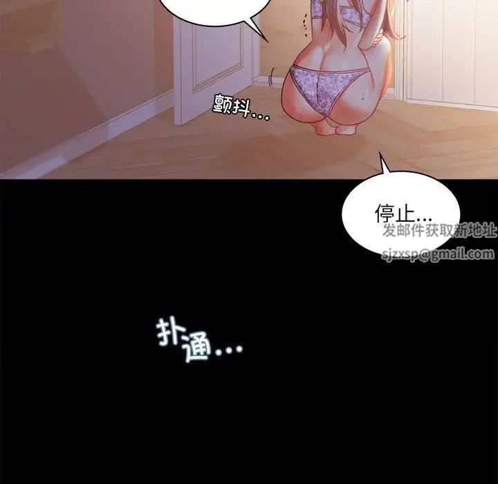 背叛的开始第14話