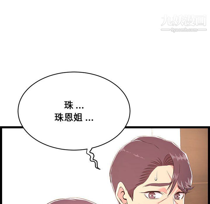 蚂蚁地狱第22话