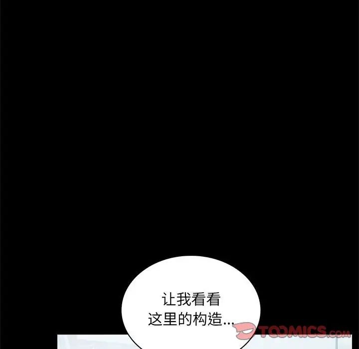 背叛的开始第14话