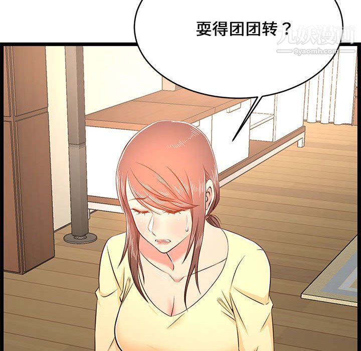 蚂蚁地狱第22话