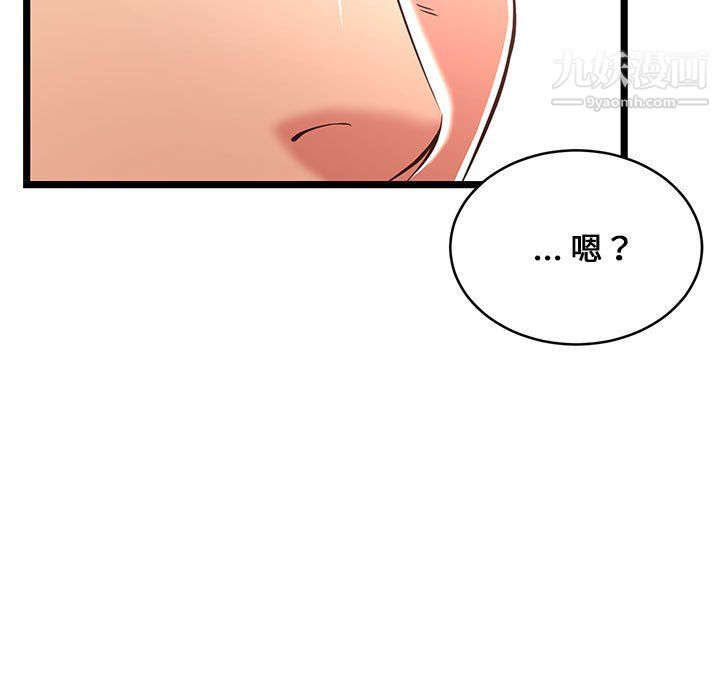 螞蟻地獄第22話