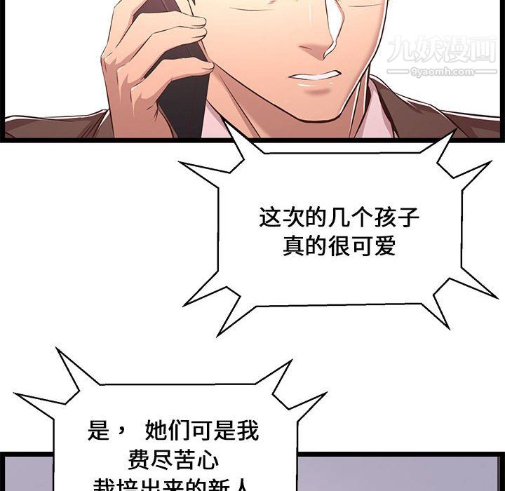 蚂蚁地狱第22话