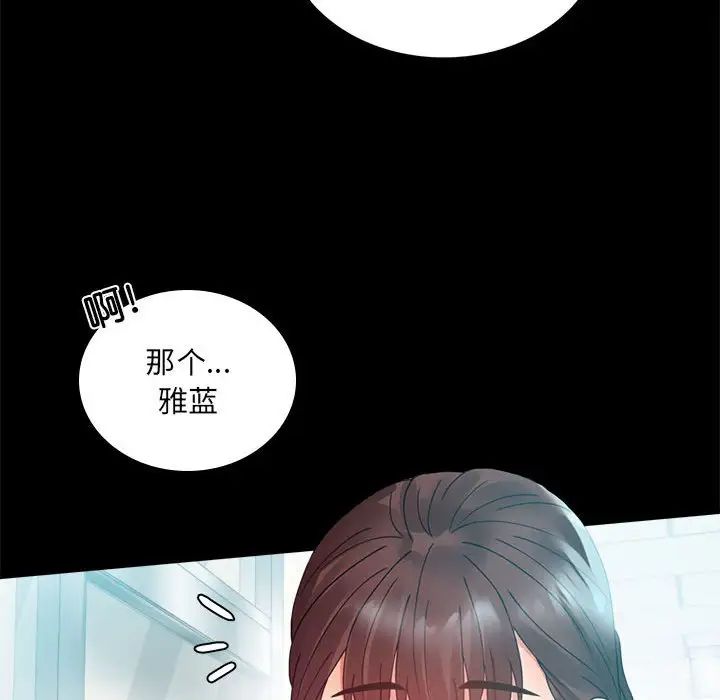 背叛的开始第14话